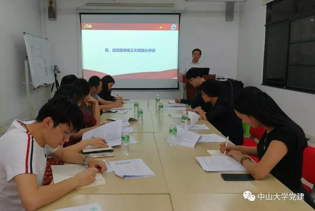 学校第六巡回指导组组长王天琪到会指导